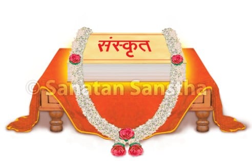 संस्कृत