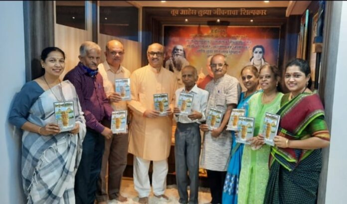 त्रिवेदी