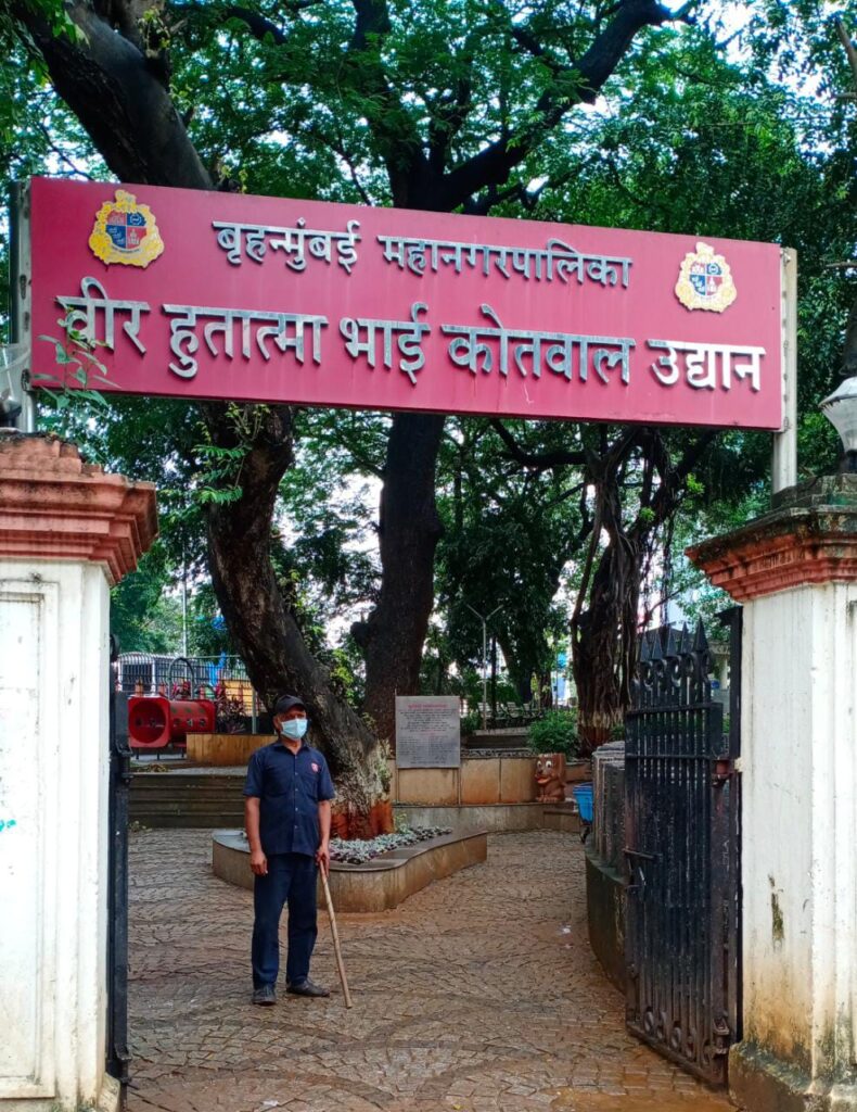 उद्याने