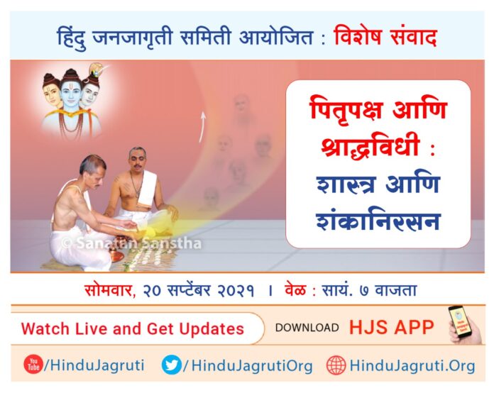 श्राद्ध