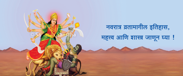 नवरात्र