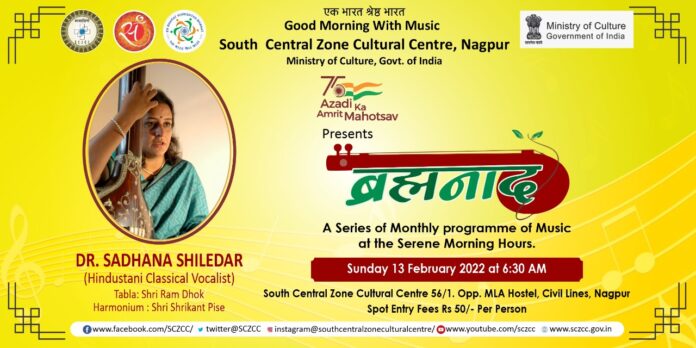 ब्रह्मनाद