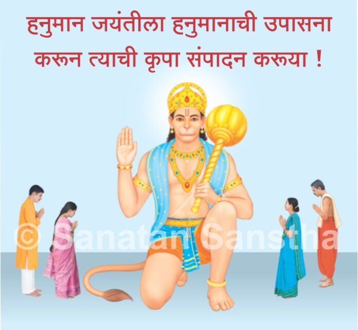 हनुमानजयंती