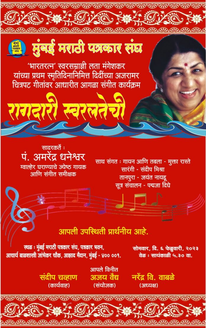 रागदारी