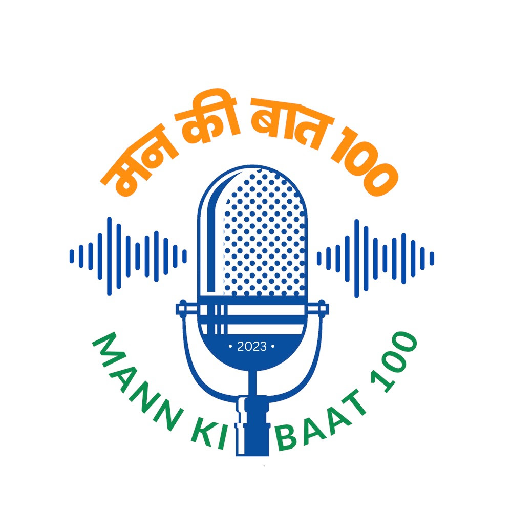 देशवासियों