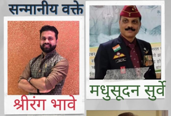 व्याख्यान