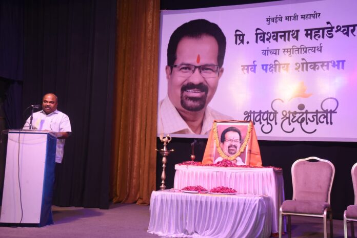 महाडेश्वर