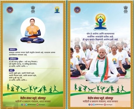 योगा