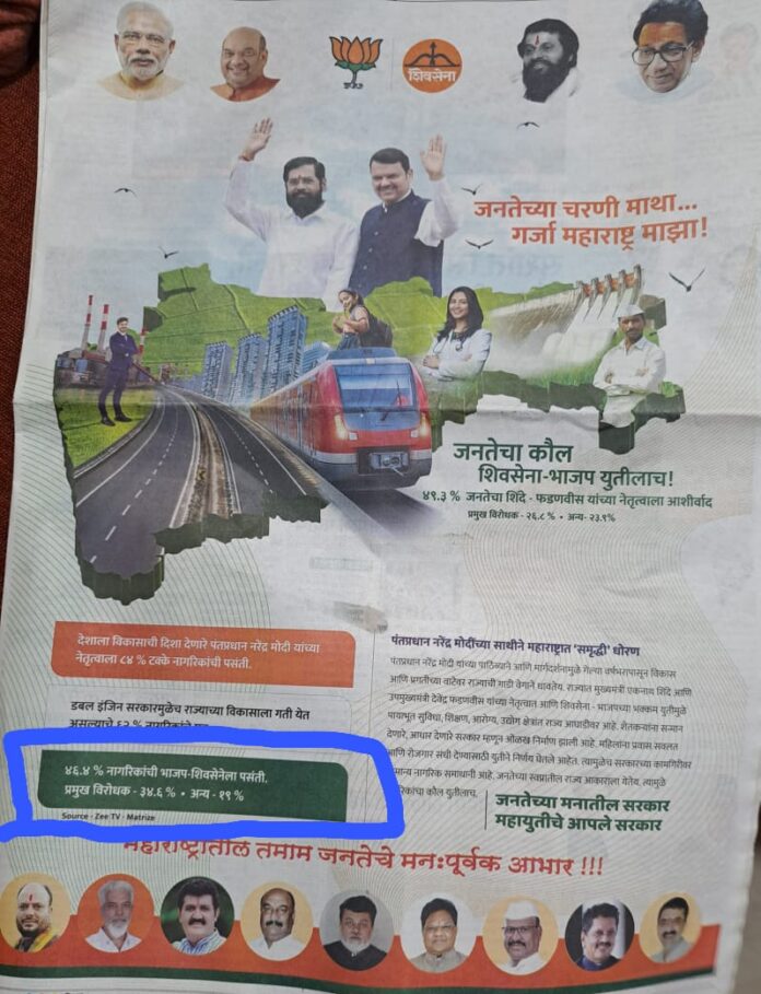 शिवसेने