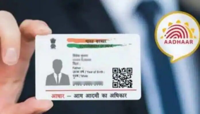 Aadhar Card