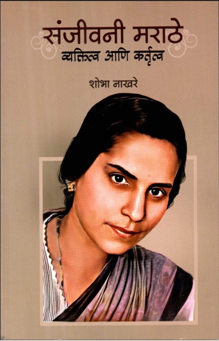 संजीवनी