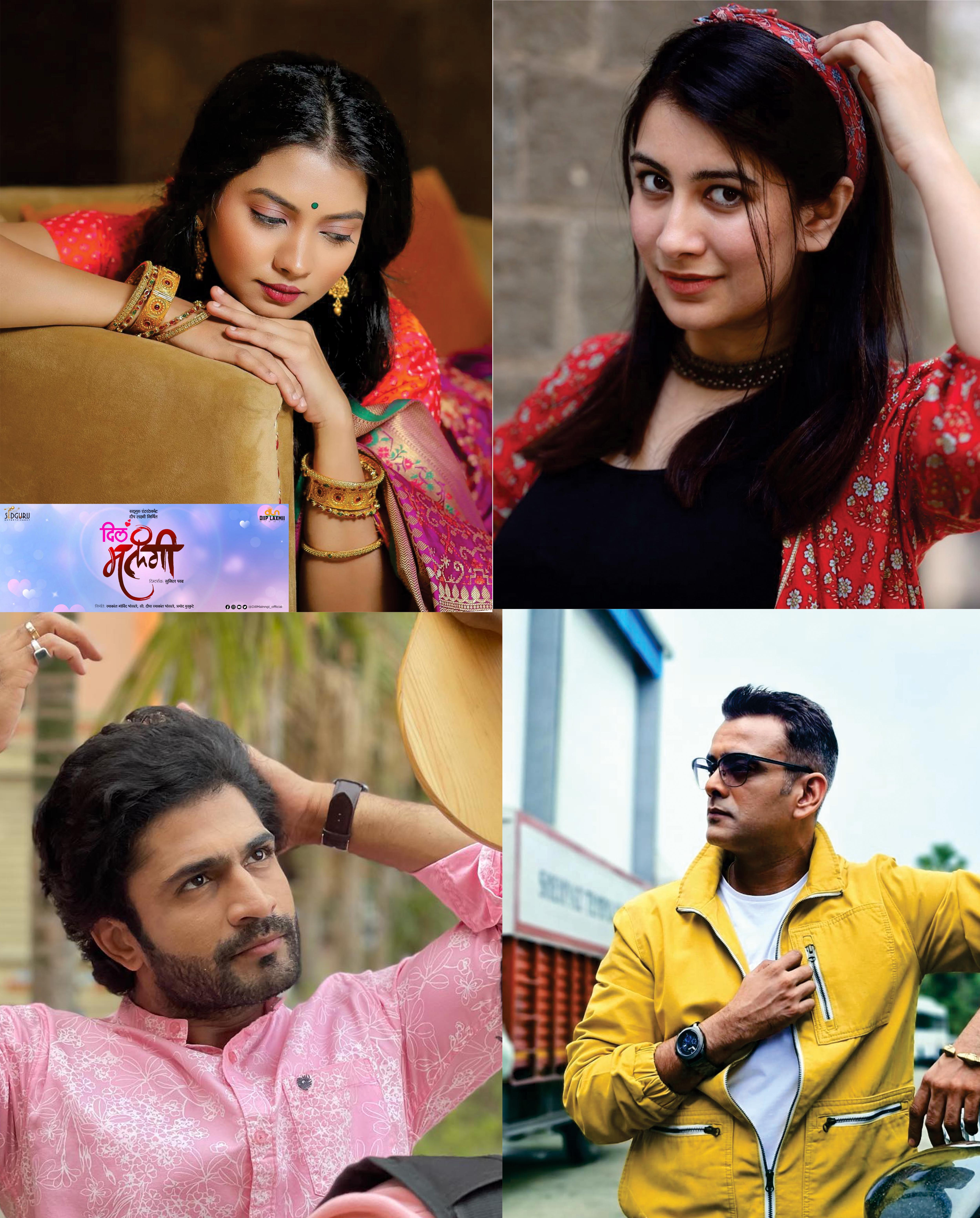 दिल मलंगी