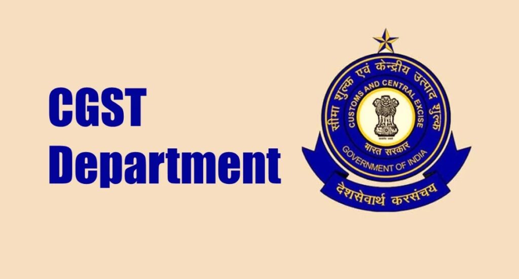 जीएसटी