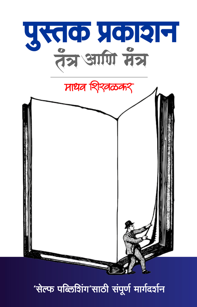 प्रकाशक