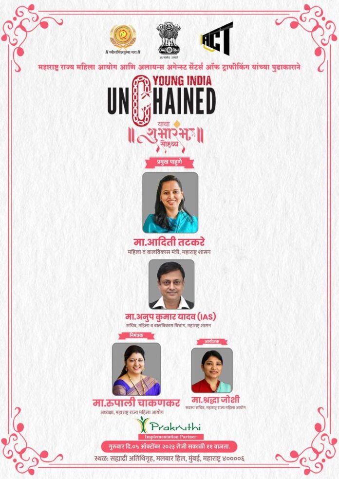 मानवी तस्करी