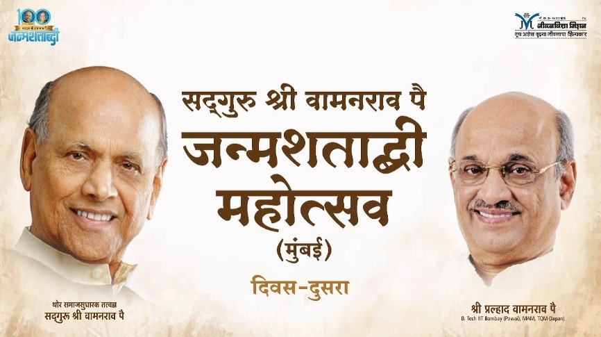 वामनराव