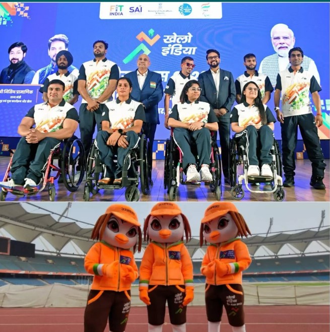 खेलो इंडिया