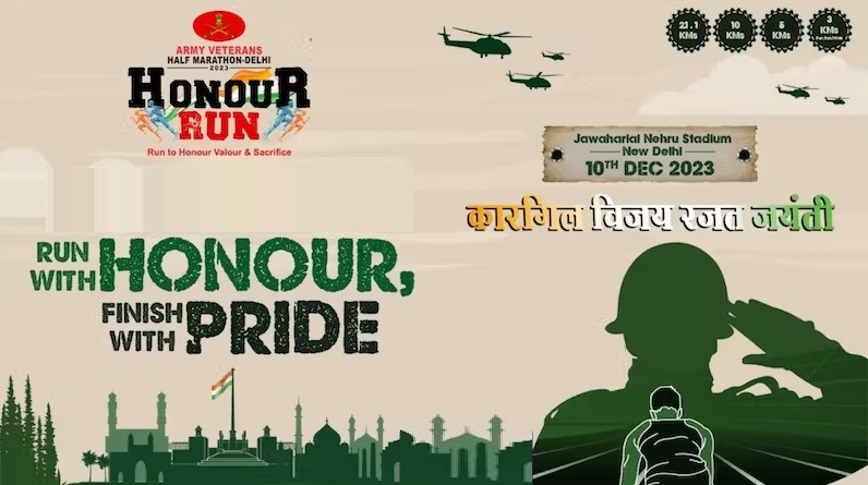 ऑनर रन