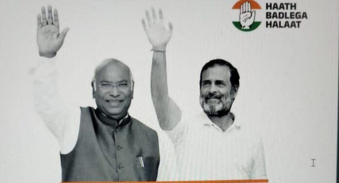 काँग्रेस