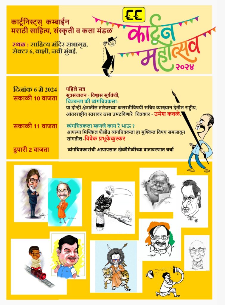 कार्टून