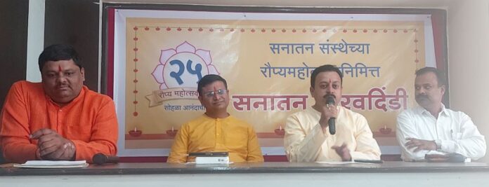 सनातन