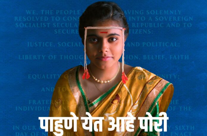 पाहुणे