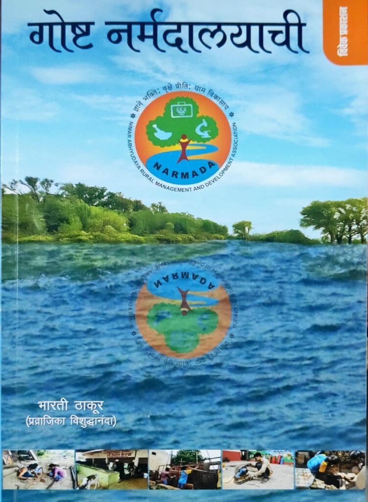 ग्रामीण