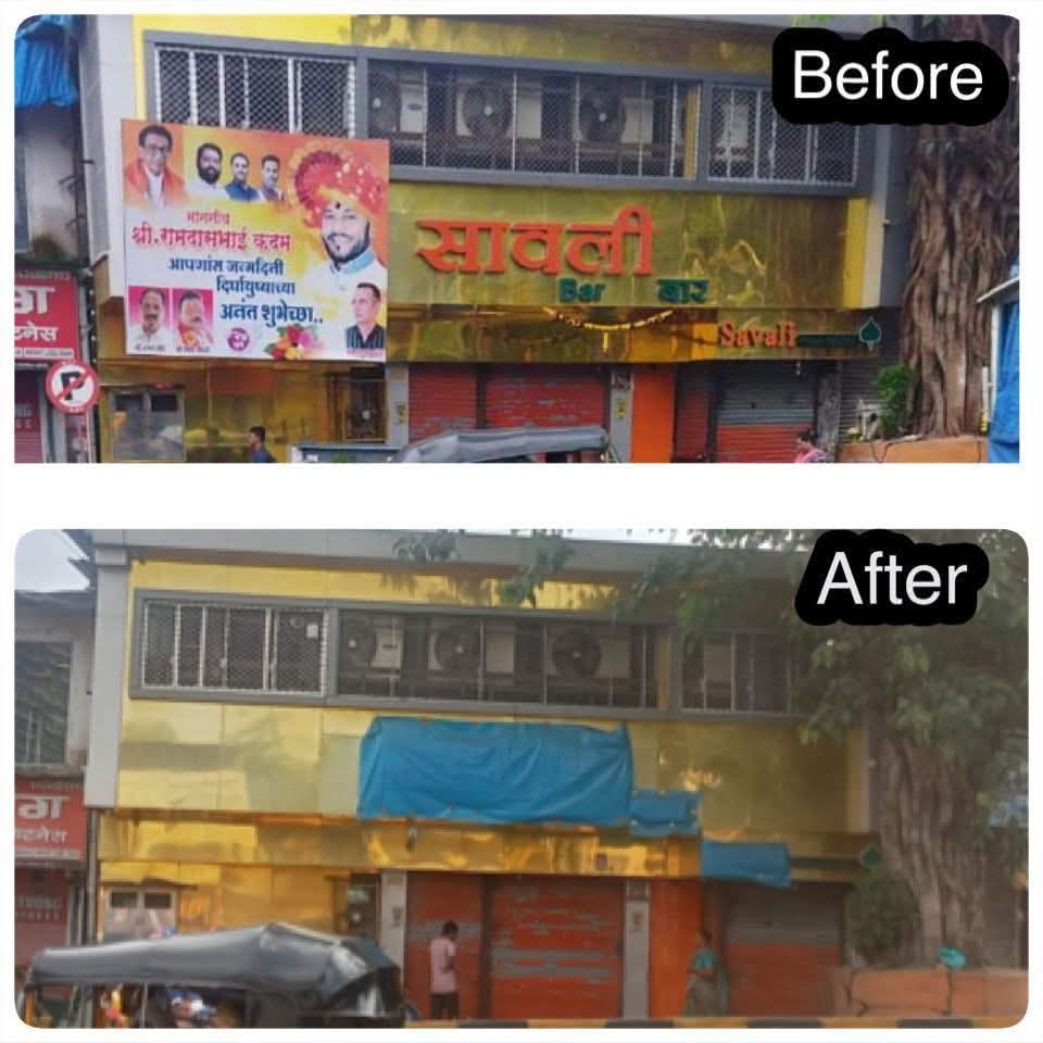 सावली