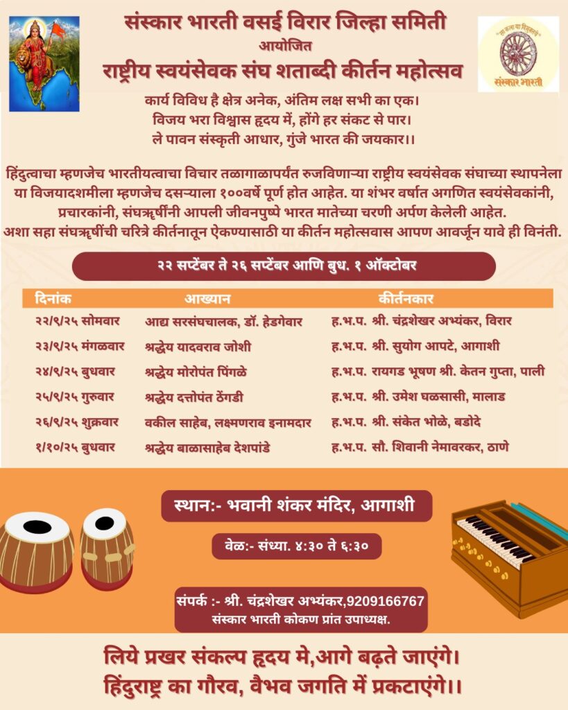 कीर्तन