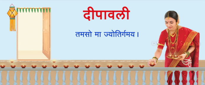 दीपावली
