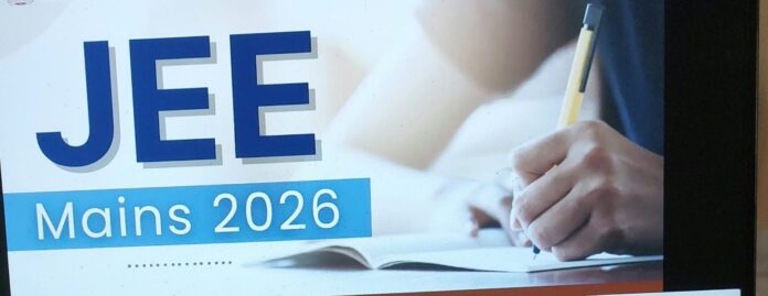 जेईई